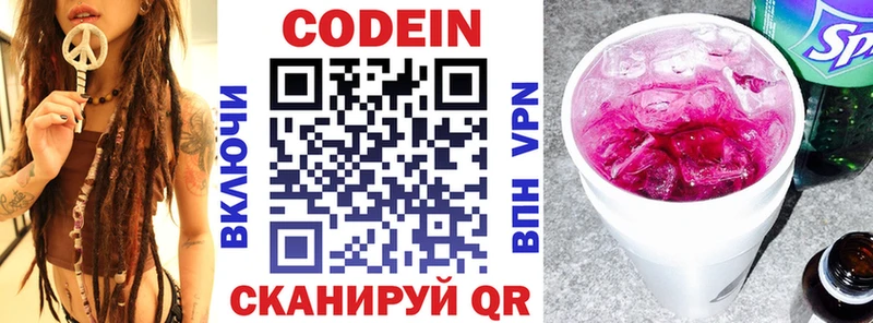 Кодеин Purple Drank  Купить где  Чита 