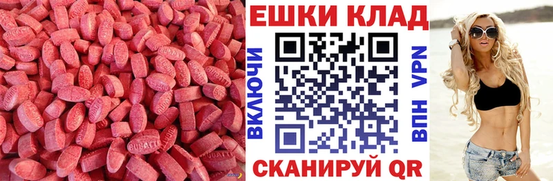 Купить где  Чита  Экстази XTC 