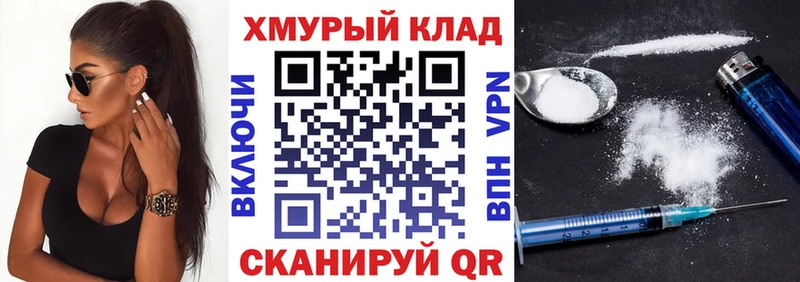 Героин VHQ  Купить закладки  Чита 